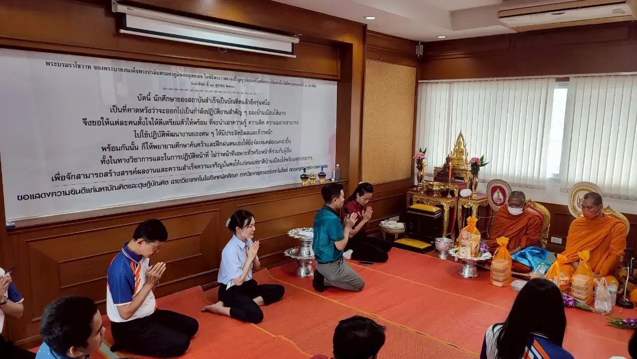 โครงการทำบุญประจำปี 2568 ภาควิชาครุศาสตร์เทคโนโลยีและสารสนเทศ