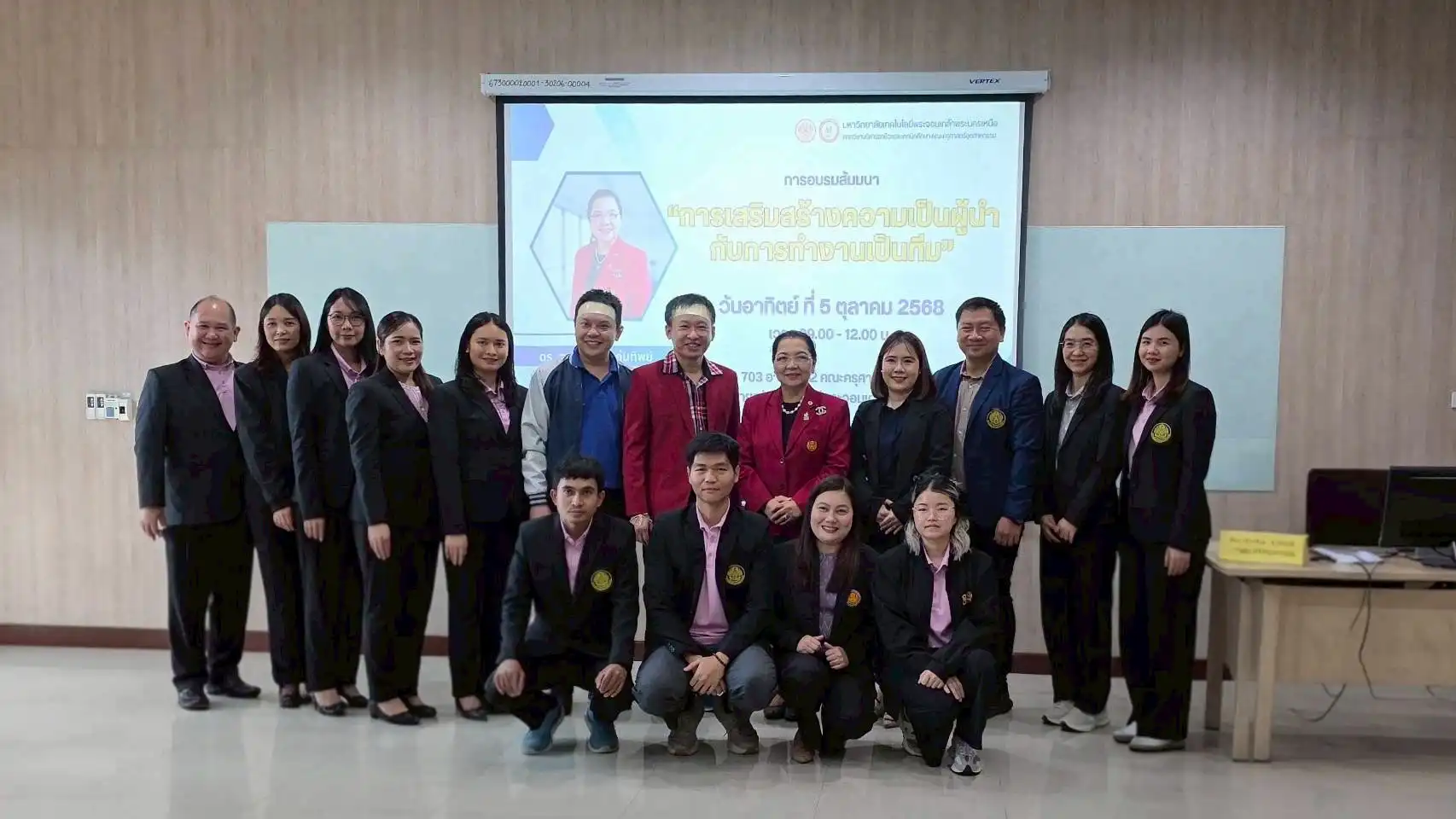 "การเสริมสร้างความเป็นผู้นำกับการทำงานเป็นทีม" 