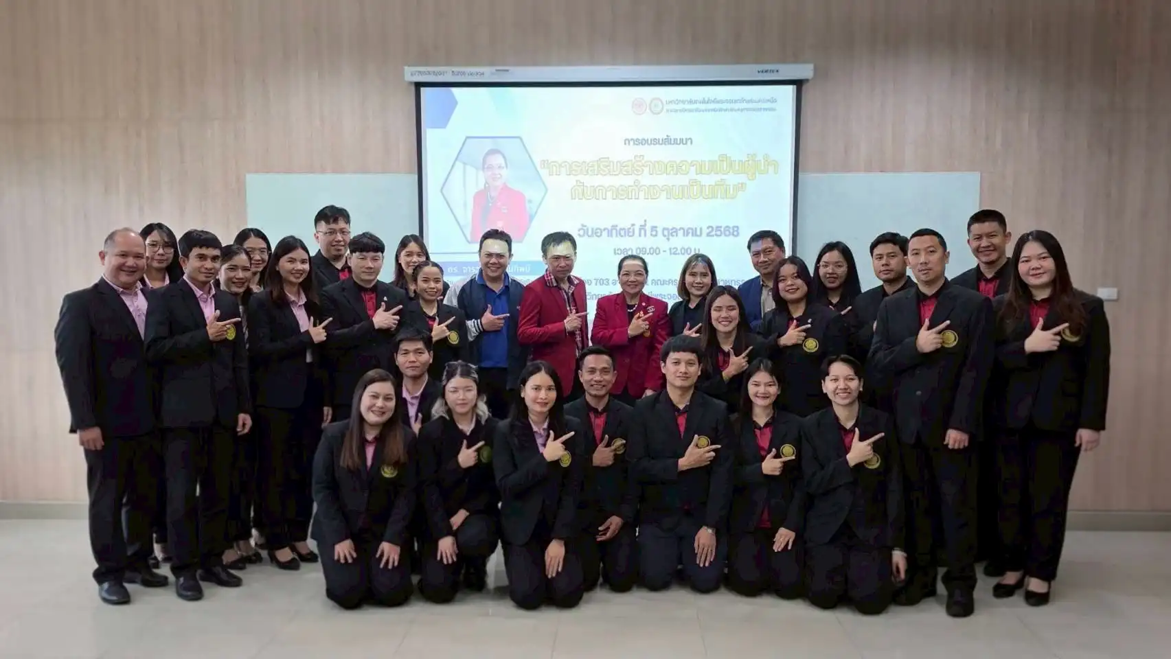 "การเสริมสร้างความเป็นผู้นำกับการทำงานเป็นทีม" 