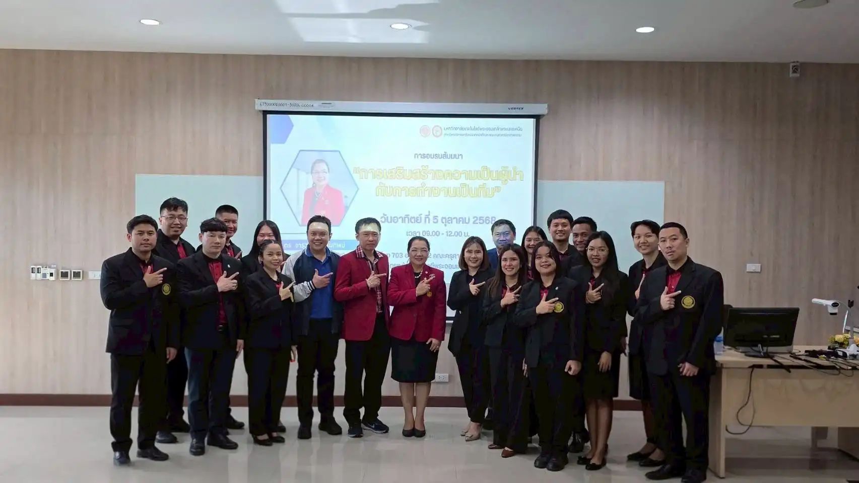 "การเสริมสร้างความเป็นผู้นำกับการทำงานเป็นทีม" 