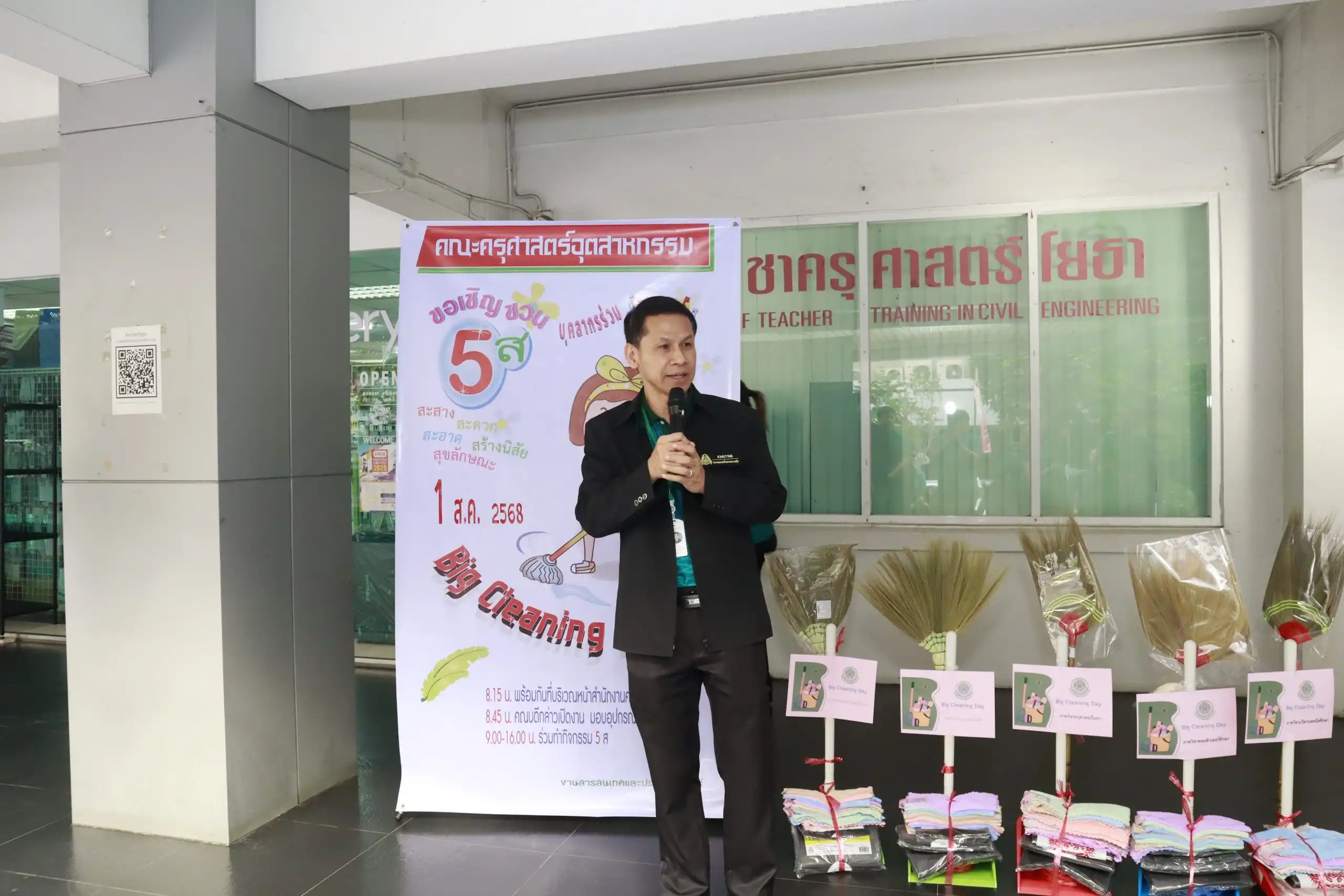 กิจกรรม Big Cleaning Day (5ส) ประจำปี 2568 มุ่งเป้ายกระดับสิ่งแวดล้อม และสร้างจิตสำนึกรักษ์พลังงานอย่างยั่งยืน