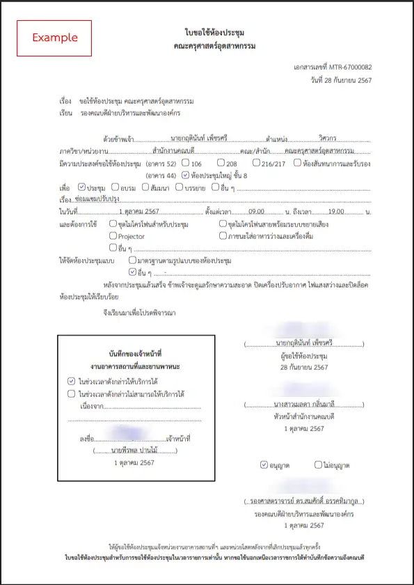 เปิดตัวระบบขอใช้ห้องออนไลน์ (Digital Booking) เดินหน้าสู่ Smart & Green Office ลดใช้กระดาษ 100%