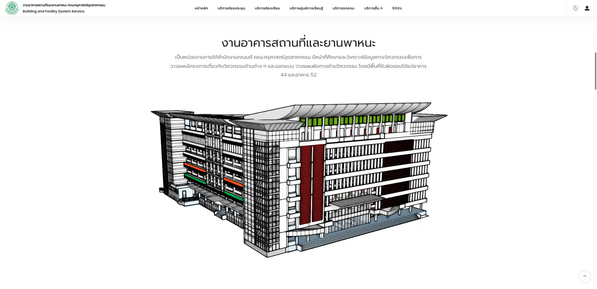 เปิดตัวระบบขอใช้ห้องออนไลน์ (Digital Booking) เดินหน้าสู่ Smart & Green Office ลดใช้กระดาษ 100%