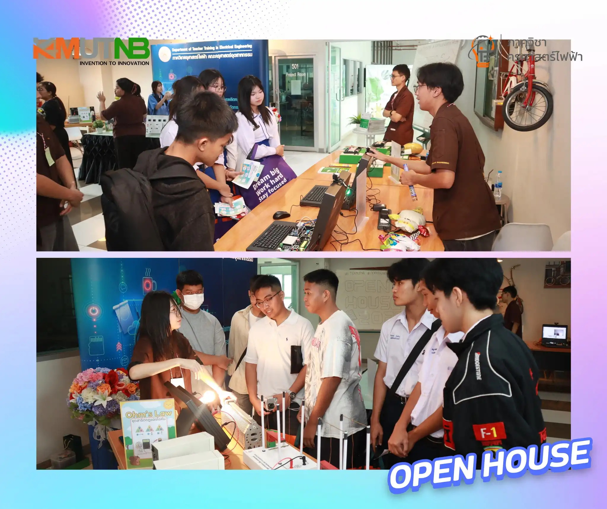 OPEN House 2025 ภาควิชาครุศาสตร์ไฟฟ้า คณะครุศาสตร์อุตสาหกรรม