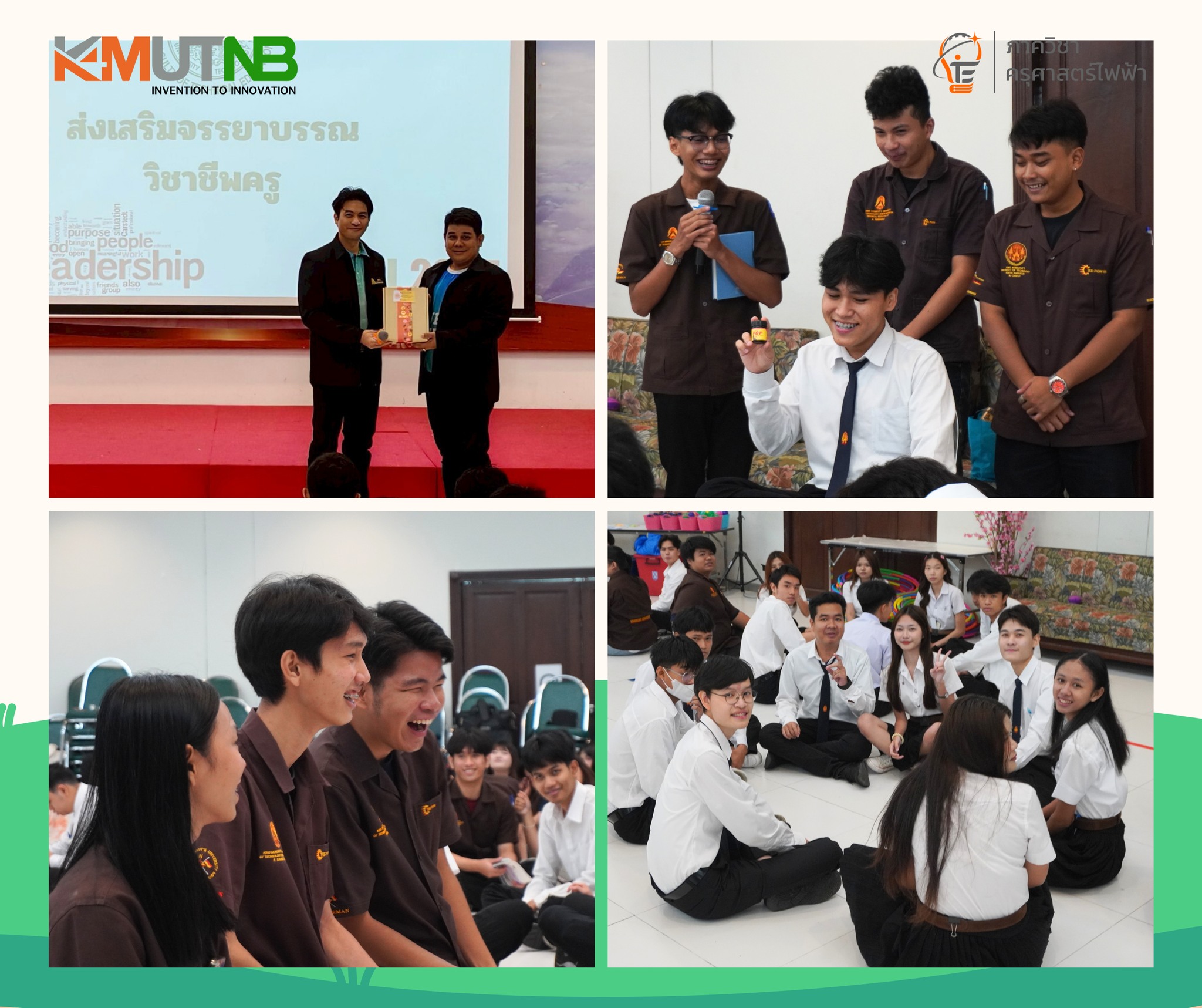 กิจกรรม "พัฒนาจรรยาบรรณวิชาชีพ สำหรับครูช่างสมัยใหม่" ประจำปีการศึกษา 2568 