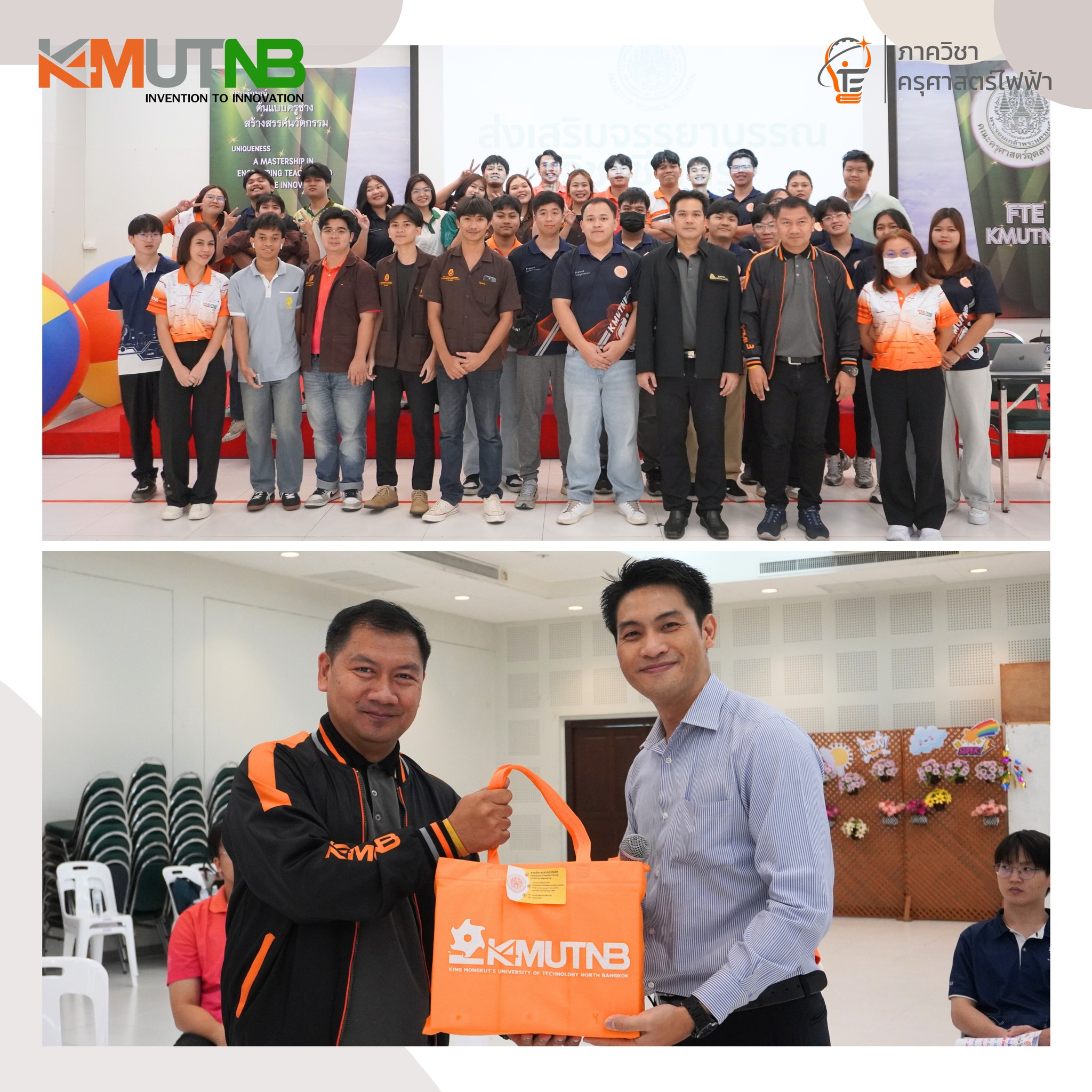 โครงการพัฒนาจรรยาบรรณในวิชาชีพ เพื่อเสริมสร้างครูยุคใหม่ ปีการศึกษา 2567 