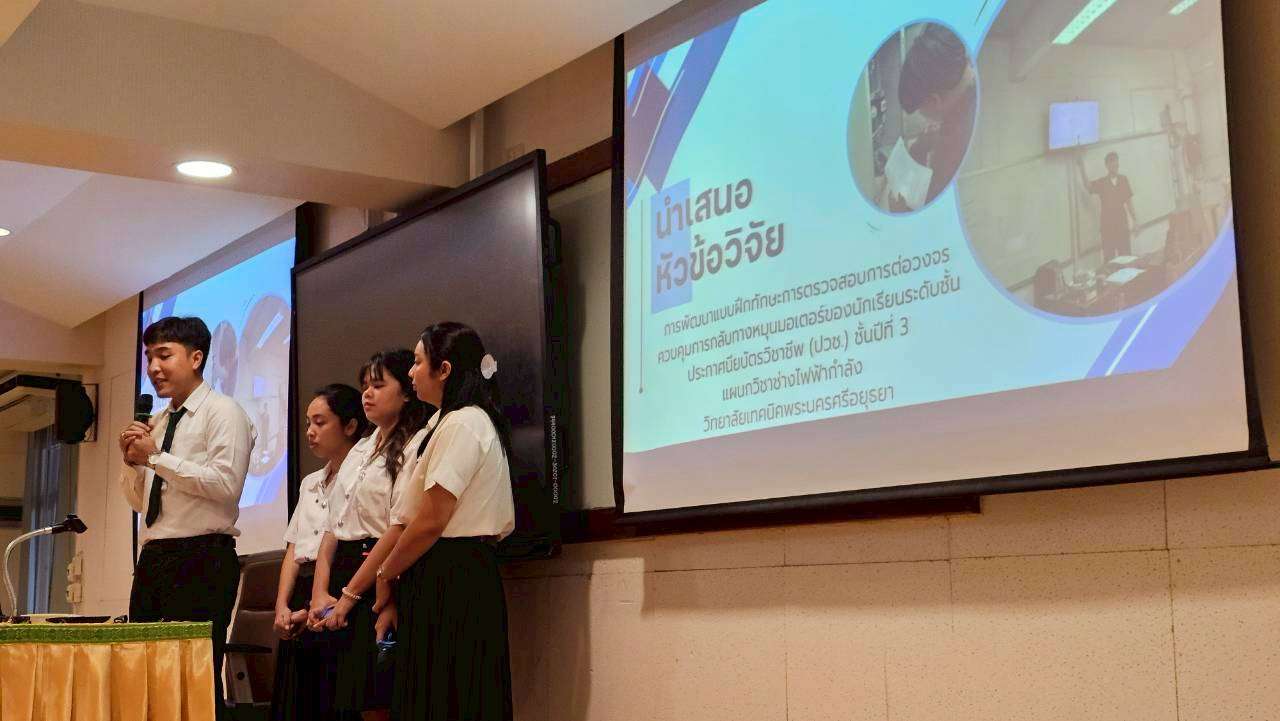 โครงการสัมมนาเชิงปฏิบัติการฝึกปฏิบัติการสอน ภาคเรียนที่ 1/2568