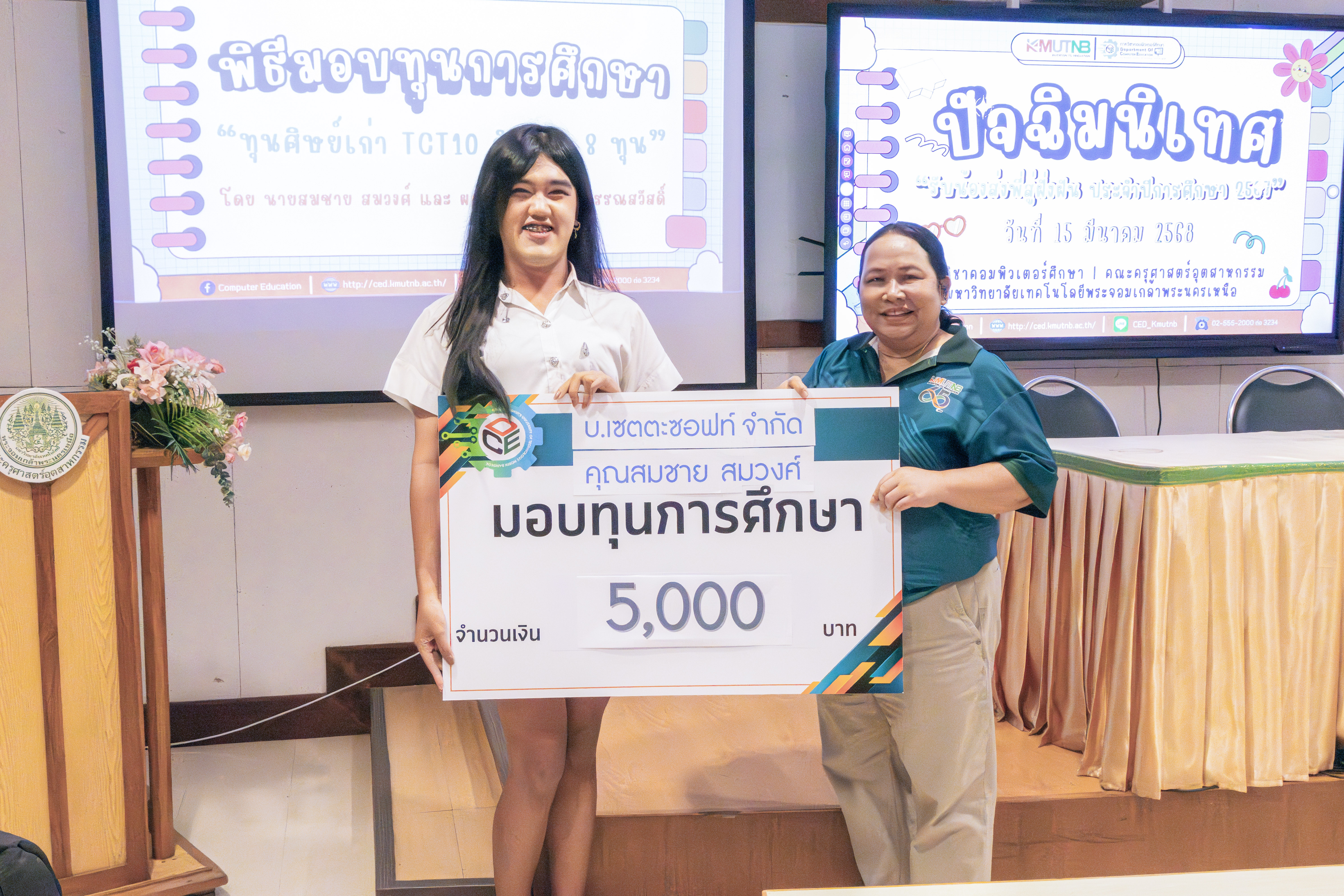 โครงการปัจฉิมนิเทศ “รับน้องส่งพี่สู่ฝั่งฝัน ประจำปีการศึกษา 2567”