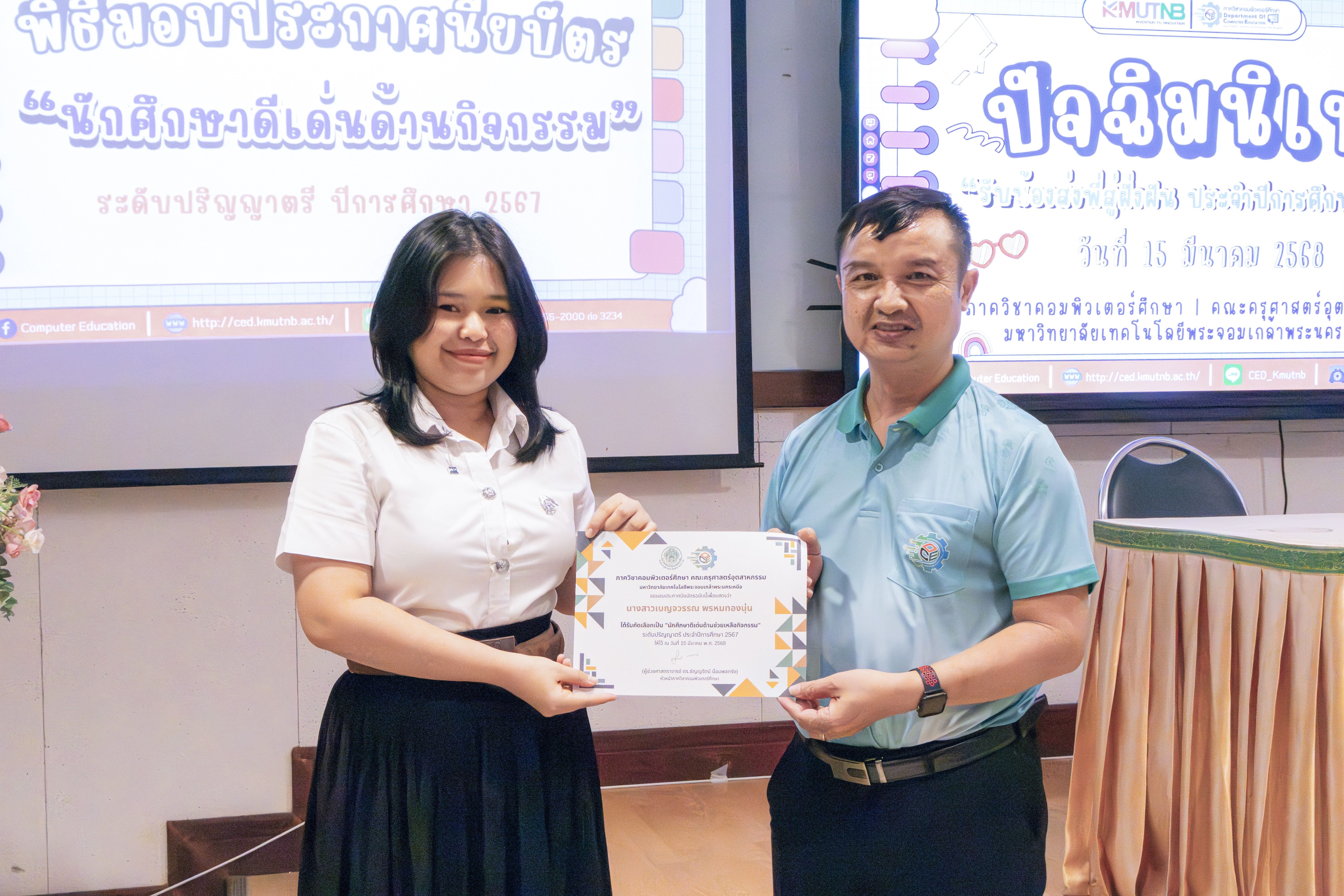 โครงการปัจฉิมนิเทศ “รับน้องส่งพี่สู่ฝั่งฝัน ประจำปีการศึกษา 2567”
