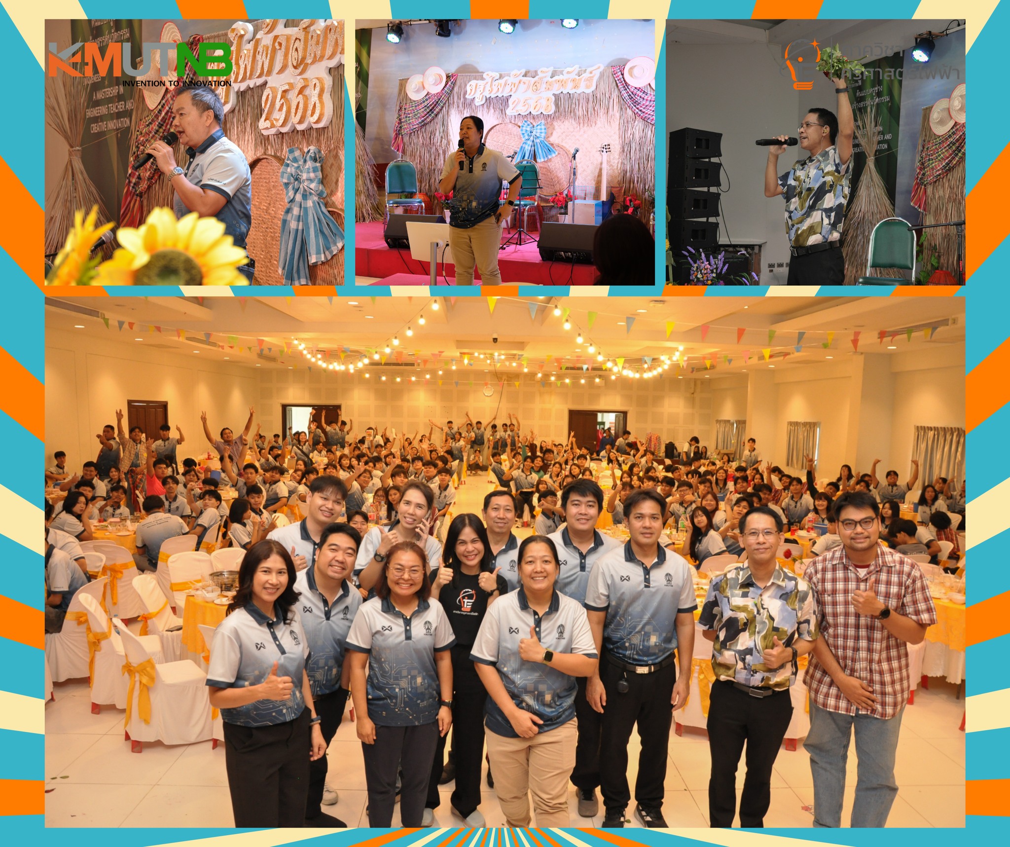 โครงการกิจกรรมสัมพันธ์ “ครูไฟฟ้าสัมพันธ์ 68”
