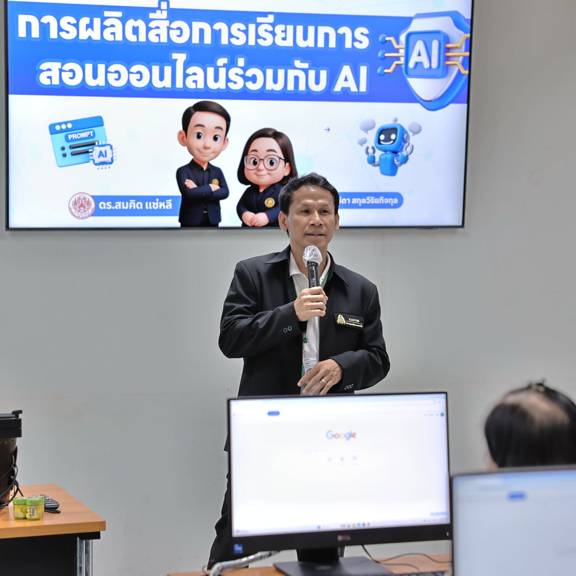 การอบรมเชิงปฏิบัติการ "การผลิตสื่อการเรียนการสอนออนไลน์ร่วมกับ AI"