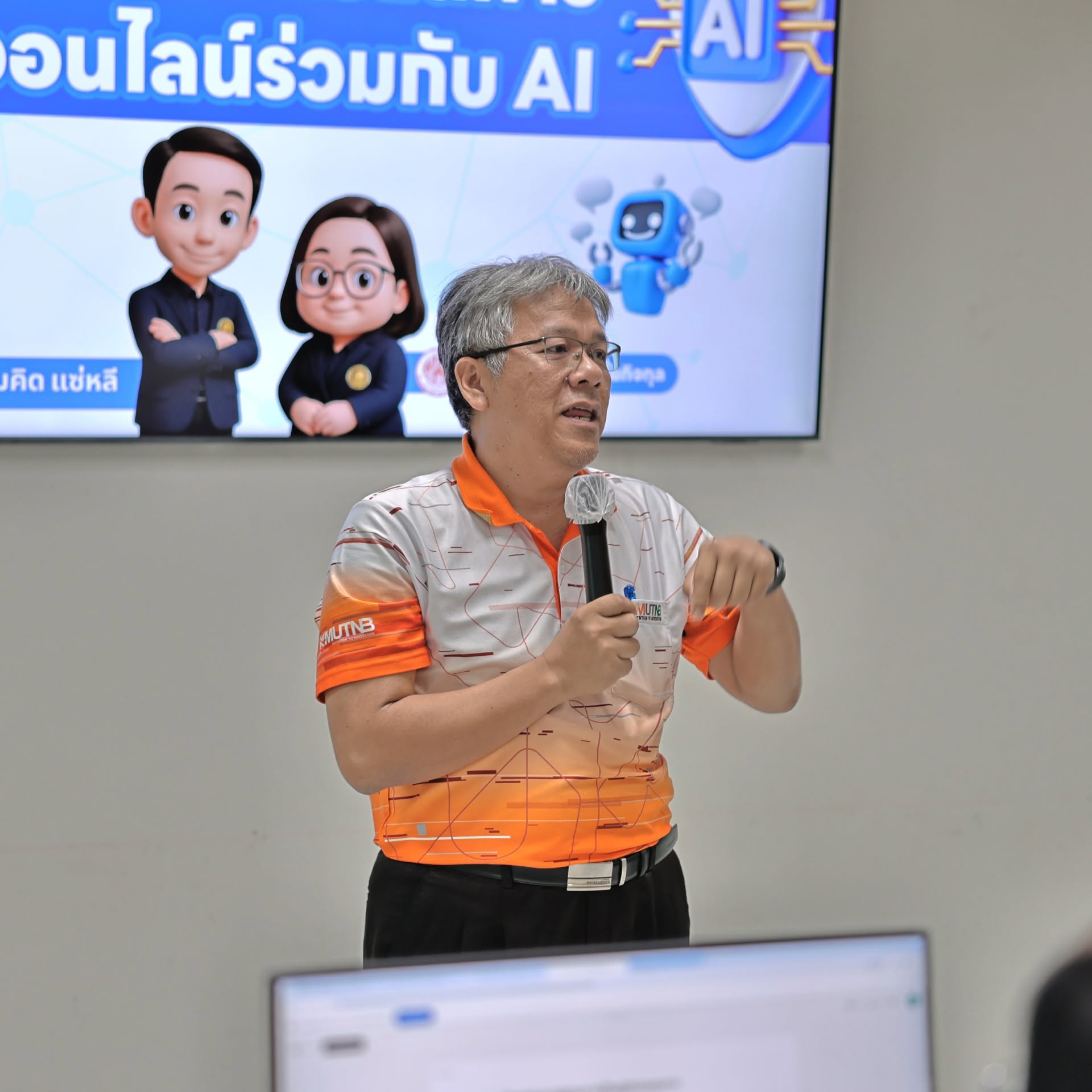 การอบรมเชิงปฏิบัติการ "การผลิตสื่อการเรียนการสอนออนไลน์ร่วมกับ AI"