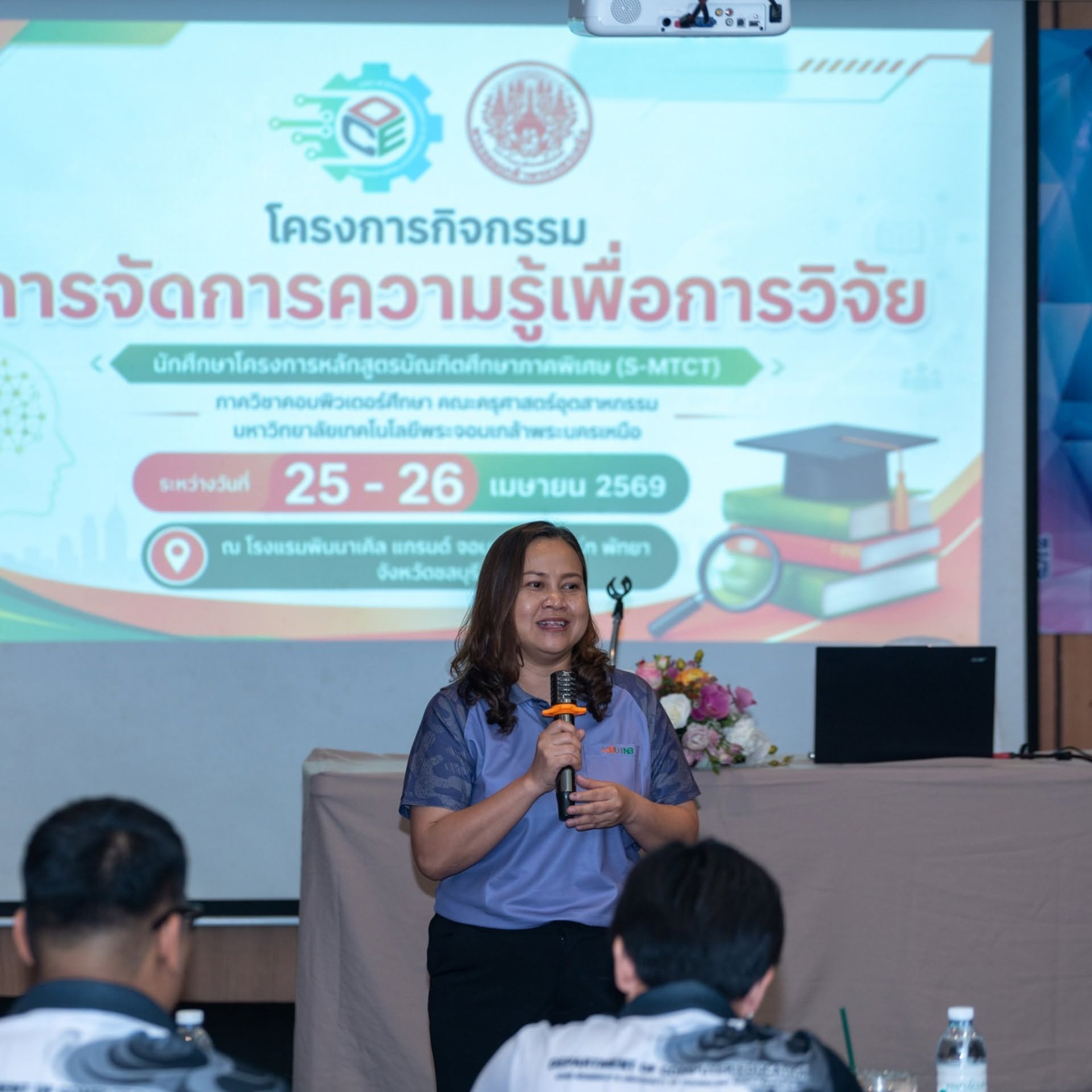 โครงการการจัดการความรู้เพื่อการวิจัย  และสอบประมวลความรู้ นักศึกษาระดับปริญญาโท