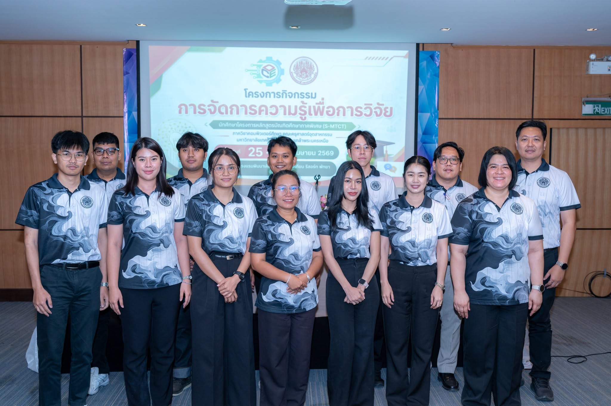 โครงการการจัดการความรู้เพื่อการวิจัย  และสอบประมวลความรู้ นักศึกษาระดับปริญญาโท