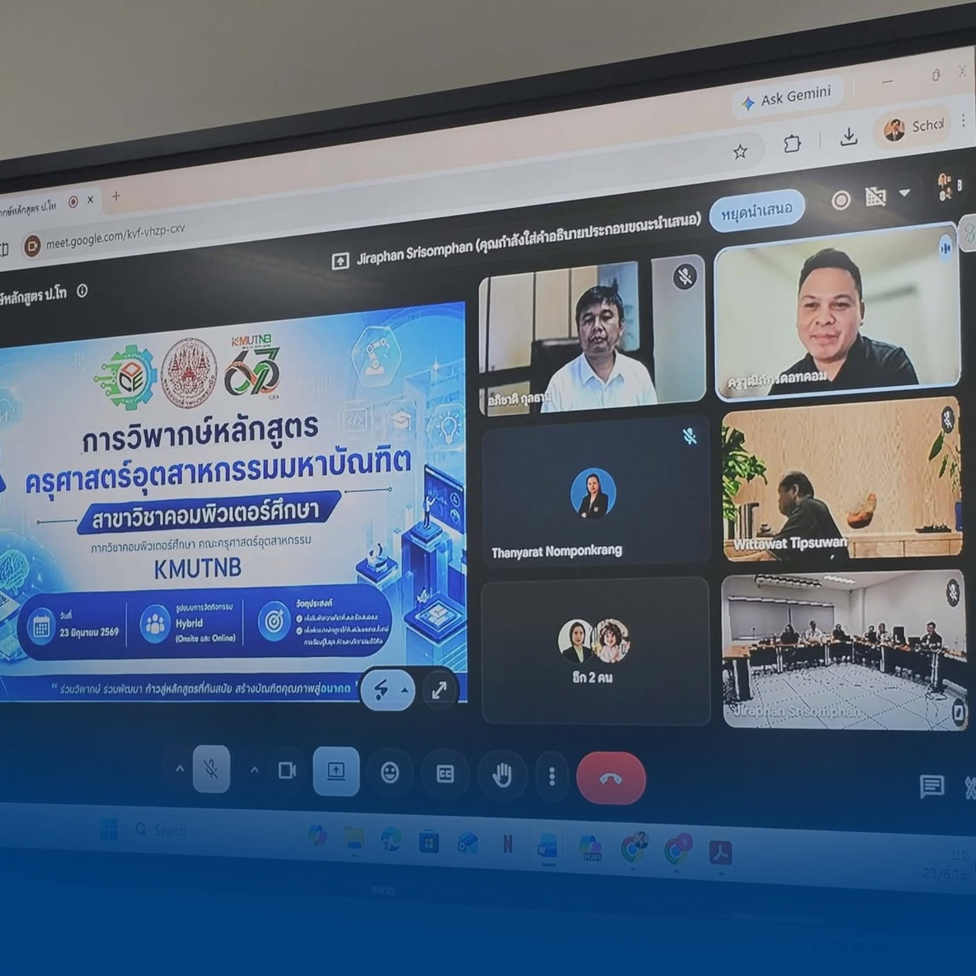 การประชุมวิพากษ์หลักสูตรครุศาสตร์อุตสาหกรรมมหาบัณฑิต สาขาวิชาคอมพิวเตอร์ศึกษา (หลักสูตรปรับปรุง พ.ศ. 2570) รูปแบบ Hybrid